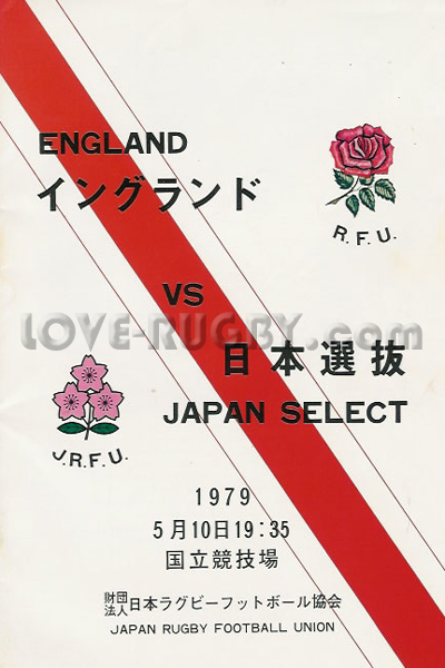 1979 Japan 'B' v England  Rugby Programme